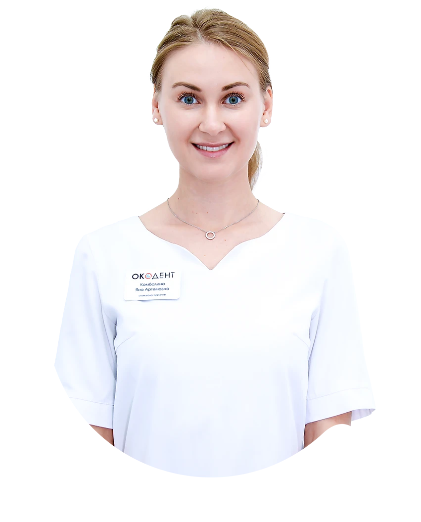 Комбалина Яна Артёмовна