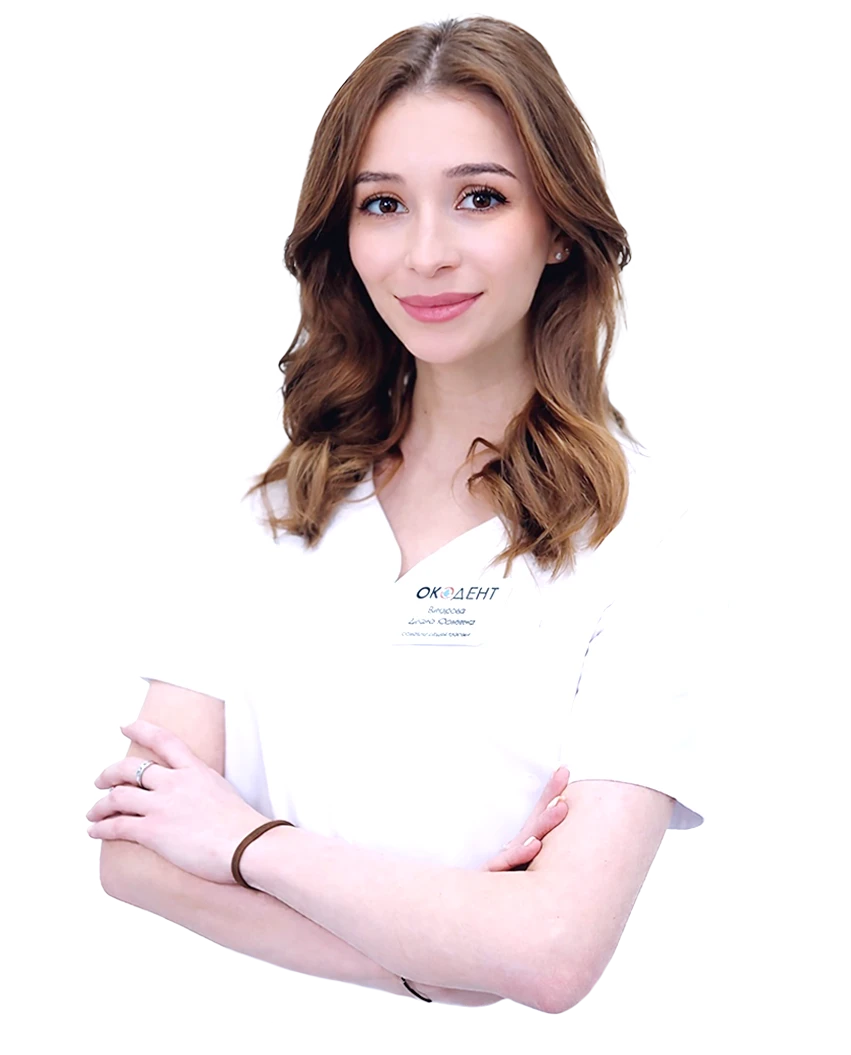 Битарова Диана Юрьевна